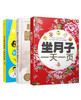 坐月子+新生儿护理全知道（套装，共三册）月子饮食 月子食谱 婴儿辅食 婴儿喂养 商品缩略图0