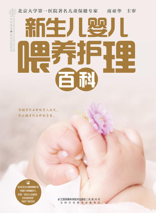 坐月子+新生儿护理全知道（套装，共三册）月子饮食 月子食谱 婴儿辅食 婴儿喂养 商品图2