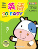 魔力思维训练营：英语so easy字母 少儿童书 韩国引进 学前教育 英文字母 商品缩略图0