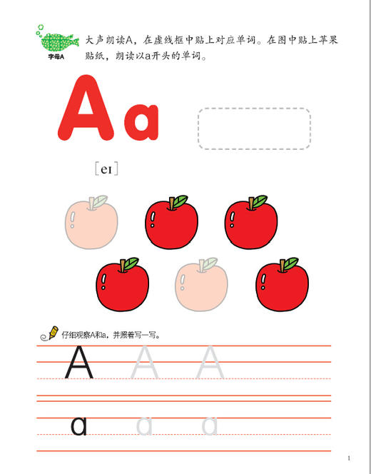 魔力思维训练营：英语so easy字母 少儿童书 韩国引进 学前教育 英文字母 商品图1