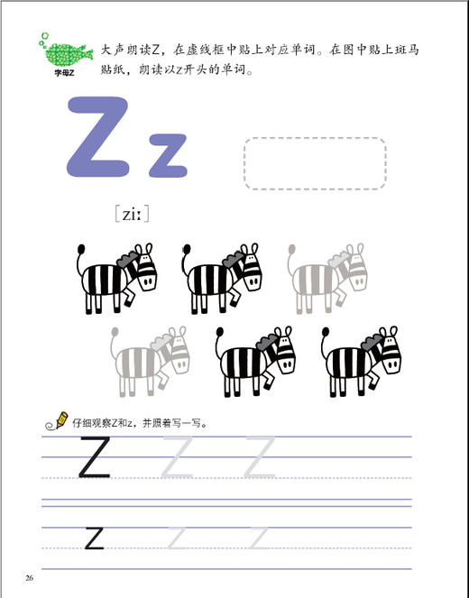 魔力思维训练营：英语so easy字母 少儿童书 韩国引进 学前教育 英文字母 商品图2