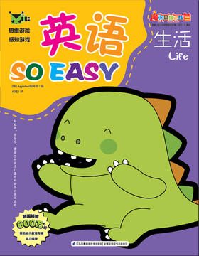 魔力思维训练营：英语so easy·生活 少儿童书 幼儿学前教育 智力发展 思考游戏 感觉游戏 贴贴画 学写字