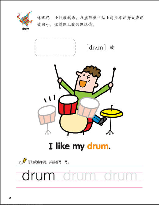 魔力思维训练营：英语so easy·生活 少儿童书 幼儿学前教育 智力发展 思考游戏 感觉游戏 贴贴画 学写字 商品图1