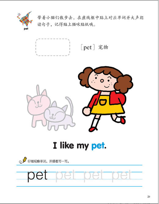 魔力思维训练营：英语so easy·生活 少儿童书 幼儿学前教育 智力发展 思考游戏 感觉游戏 贴贴画 学写字 商品图2