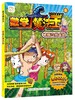 数学魔法王:韩国最受欢迎的数学趣味学习漫画  系列丛书套装 （共5册) 韩国引进 少儿数学漫画 少儿启蒙 趣味数学 商品缩略图1