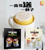 《马克杯蛋糕（咸）》（凤凰生活）新书 2分钟咸蛋糕 肉、鱼、蔬菜，满口奶酪，无限满足！烘焙 蛋糕配方 【扫二维码赠马克杯】 商品缩略图1