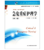 急危重症护理学（第二版）/全国医学高等专科教育“十二五”规划教材 商品缩略图0