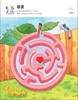 魔力思维训练营：奇幻迷宫（2-3岁） 书儿童少儿 商品缩略图1