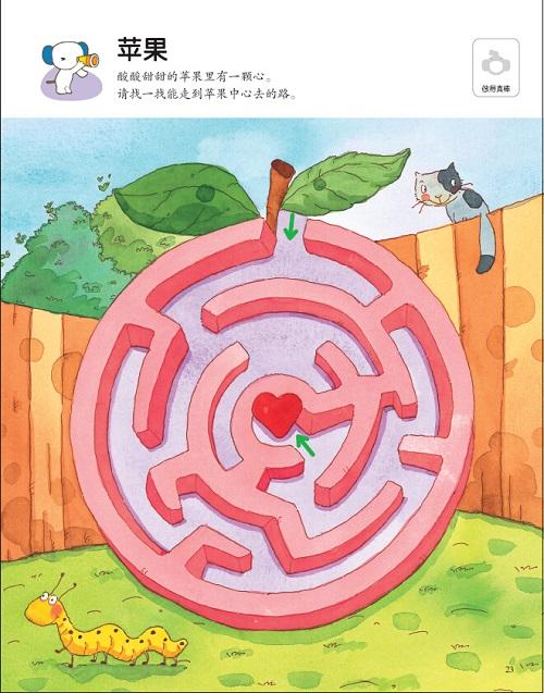 魔力思维训练营：奇幻迷宫（2-3岁） 书儿童少儿 商品图1