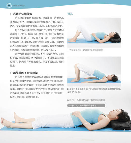 书孕妇产后瘦身快快快（汉竹）月子恢复  科学饮食 月子减肥怀孕 商品图4