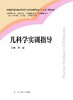 儿科学实训指导 郑惠 商品缩略图0