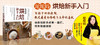 坨坨妈：烘焙新手入门（汉竹）新书 烘焙甜点  美食 饮食 休闲生活 商品缩略图1