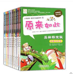 包邮10册小学生第一套学习漫画百科—原来如此 56周韩国少儿畅销图书榜，怪蛋的危机“彩色 科普学生读物童书 韩国版十万个为什么