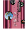 中国国宝建筑.东南精华 商品缩略图0