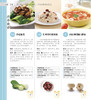 怀孕吃对食物大百科  汉竹新书  孕产育儿  孕期食谱  孕期营养  孕期饮食 商品缩略图4