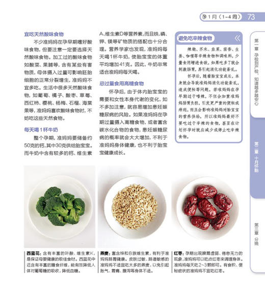 怀孕产检分娩全程指导 （汉竹）孕产育儿 孕期指导 孕妇饮食  分娩知识 胎教 商品图2