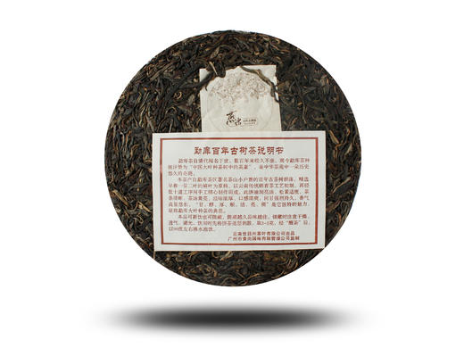 2012燕语百年古树饼礼盒 商品图2