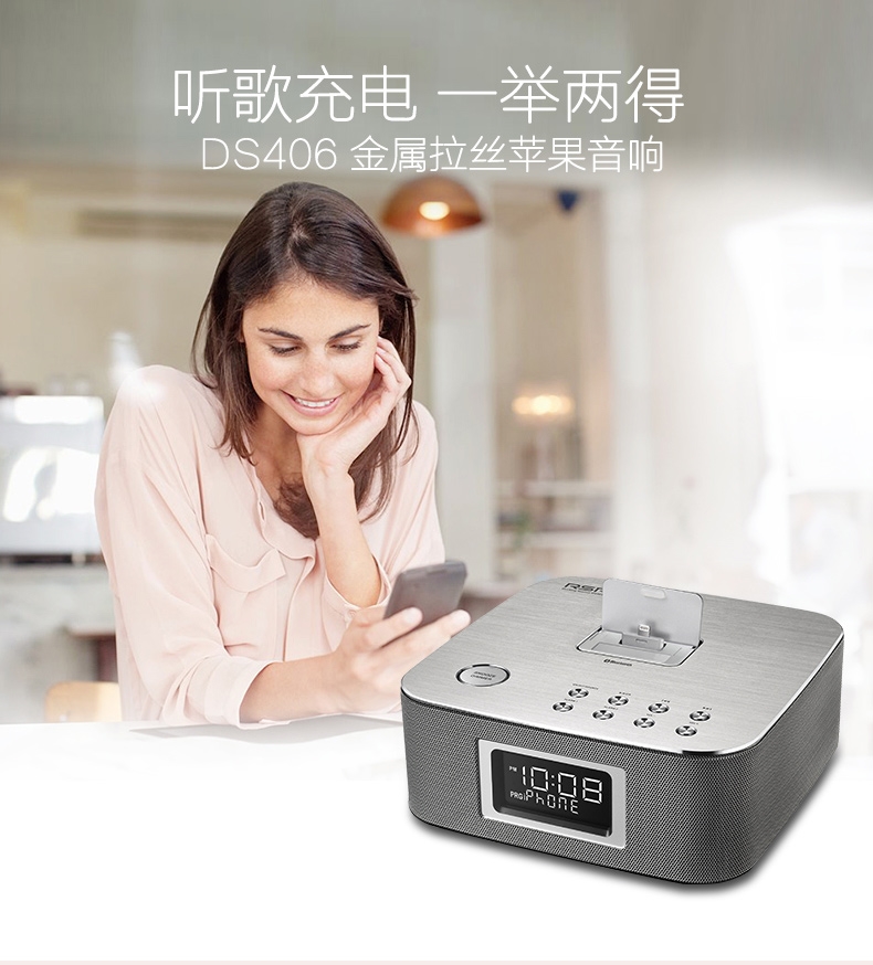 【免息分期】rsr ds406苹果音响iphone6/7/ipad充电底座蓝牙音箱