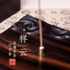 黑檀祥云香具四件套 商品缩略图0
