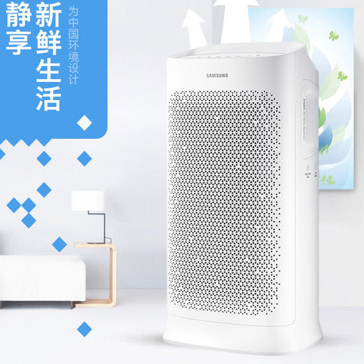 【28-48平米适用】三星 SAMSUNG 空气净化器 KJ396G-K5056WW，净化雾霾甲醛 商品图0