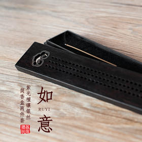 紫光檀如意镶银丝简香盒两件套