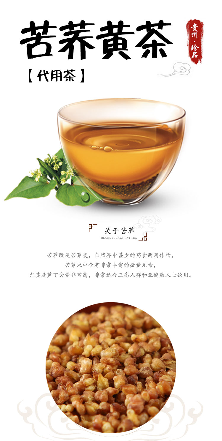 苦荞茶 贵州特产威宁苦荞茶 黄苦荞荞麦茶花草茶养生茶包邮400g