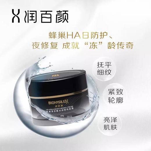 润百颜蜂巢玻尿酸水润明眸眼霜15g 滋养肌肤缓解干纹细纹提拉紧致眼周