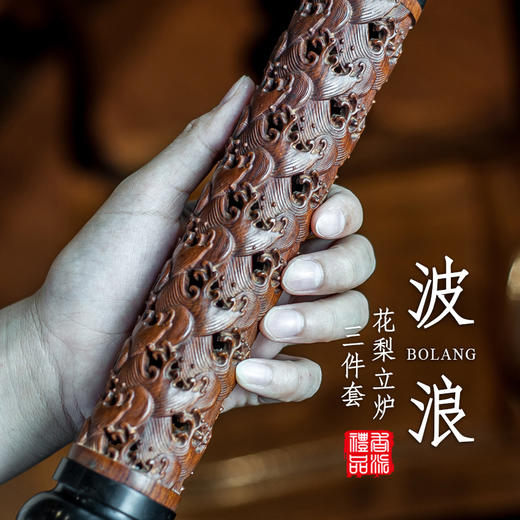 花梨波浪大立炉三件套 商品图0