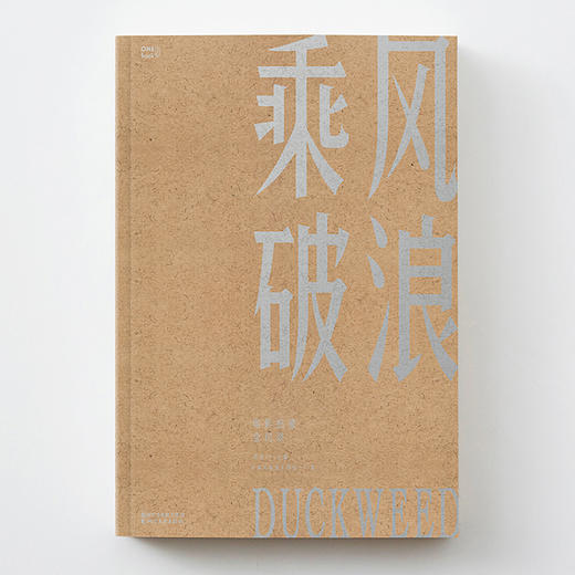 乘风破浪：电影拍摄全纪录 商品图1