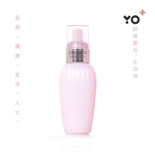 日本COSME DECORTE 黛珂 牛油果保湿乳液 150ml 商品图0