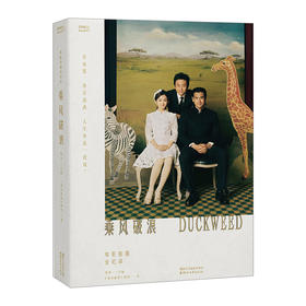 乘风破浪：电影拍摄全纪录