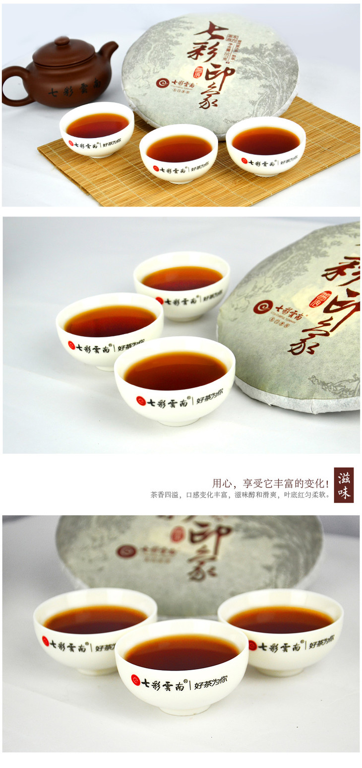 印象 熟茶 357g 1-3年陈料压制 普洱茶紧压茶 - 七彩云南茶叶旗舰店