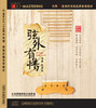 张青玫 《弦外有情》/民乐系列HD 商品缩略图0