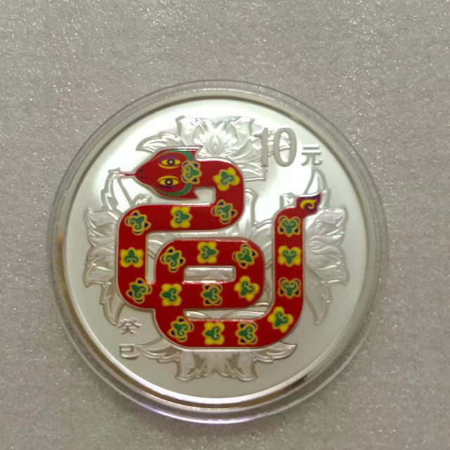 2013蛇年彩色银币彩银蛇生肖纪念币