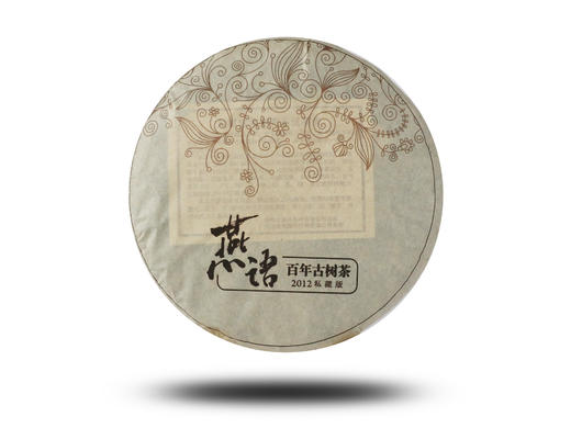2012燕语百年古树饼礼盒 商品图0