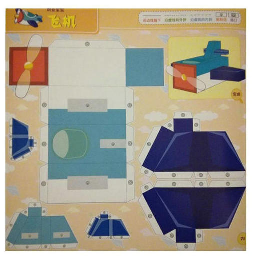 喜羊羊与灰太狼巧手立体纸工书套装（2册)海底寻宝和职业扮演 商品图3