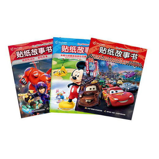 迪士尼中英双语贴纸故事书（好友篇）套装3册 商品图0