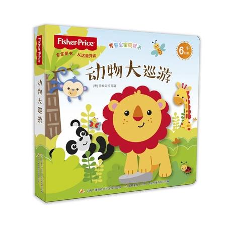 费雪宝宝风琴书（套装2册）低幼启蒙认知书 纸板书 商品图2