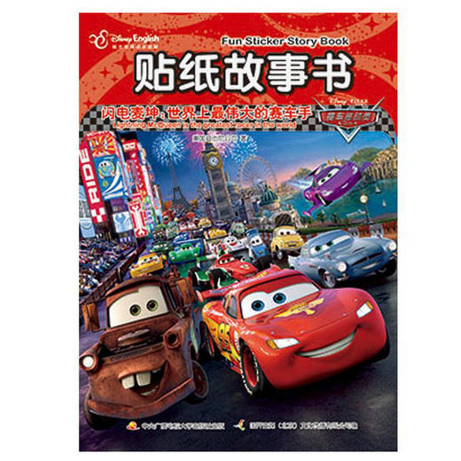 迪士尼中英双语贴纸故事书（好友篇）套装3册 商品图3