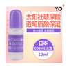 日本COSME大赏太阳社玻尿酸透明质酸保湿原液10ml 商品缩略图0