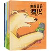 儿童性格培养精选绘本（套装全6册）国际知名绘本大师作品 商品缩略图0