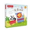 费雪宝宝风琴书（套装2册）低幼启蒙认知书 纸板书 商品缩略图1