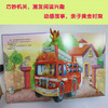 弹出来的3D立体故事书—出发！云梯消防车 商品缩略图3