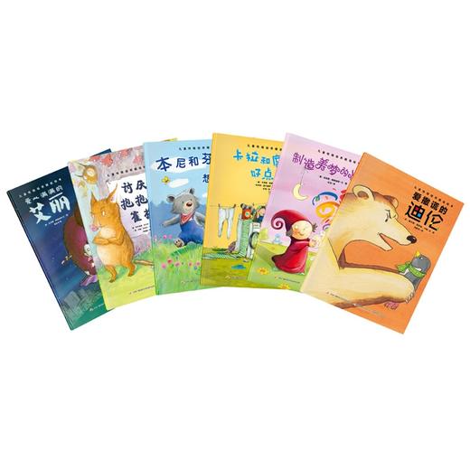 儿童性格培养精选绘本（套装全6册）国际知名绘本大师作品 商品图1