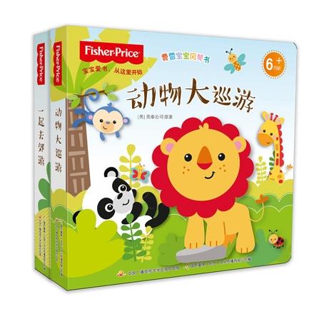 费雪宝宝风琴书（套装2册）低幼启蒙认知书 纸板书 商品图0