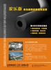 B1级 09006×1.8m 180根/件 家乐斯空调保温管 商品代码18090 商品缩略图8