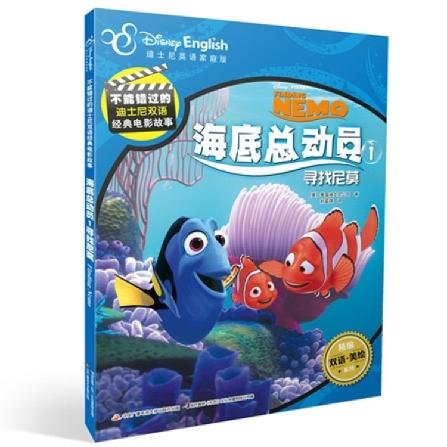 迪士尼双语电影故事成长合辑（套装5册）中英双语 配音频 商品图3