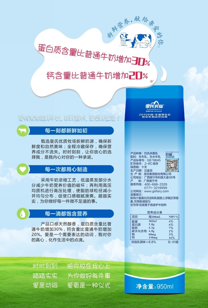 追加500盒,17点开抢,自提仅限当天提货】950ml爱特浓浓缩鲜牛奶
