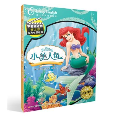 迪士尼双语电影故事成长合辑（套装5册）中英双语 配音频 商品图1