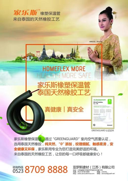 B1级  09010×1.8m150根/件 家乐斯空调保温管 商品代码18091 商品图5